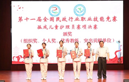 集团副理事长单位滁州城市职业开元网站大全在全国孤残儿童护理员职业技能竞赛决赛中喜获佳绩